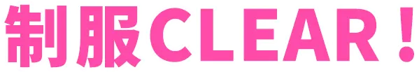 Stage Clear